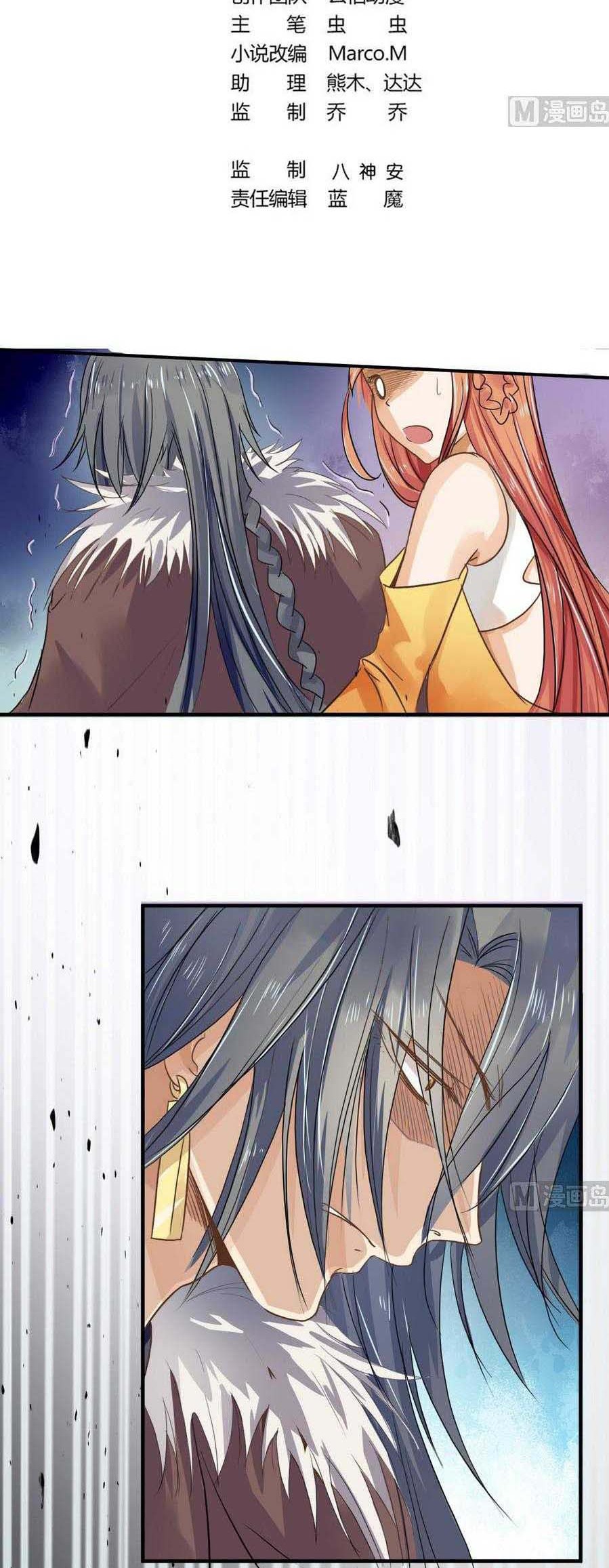 The Nine Heaven of Martial Arts Chapter 04 Gambar 2